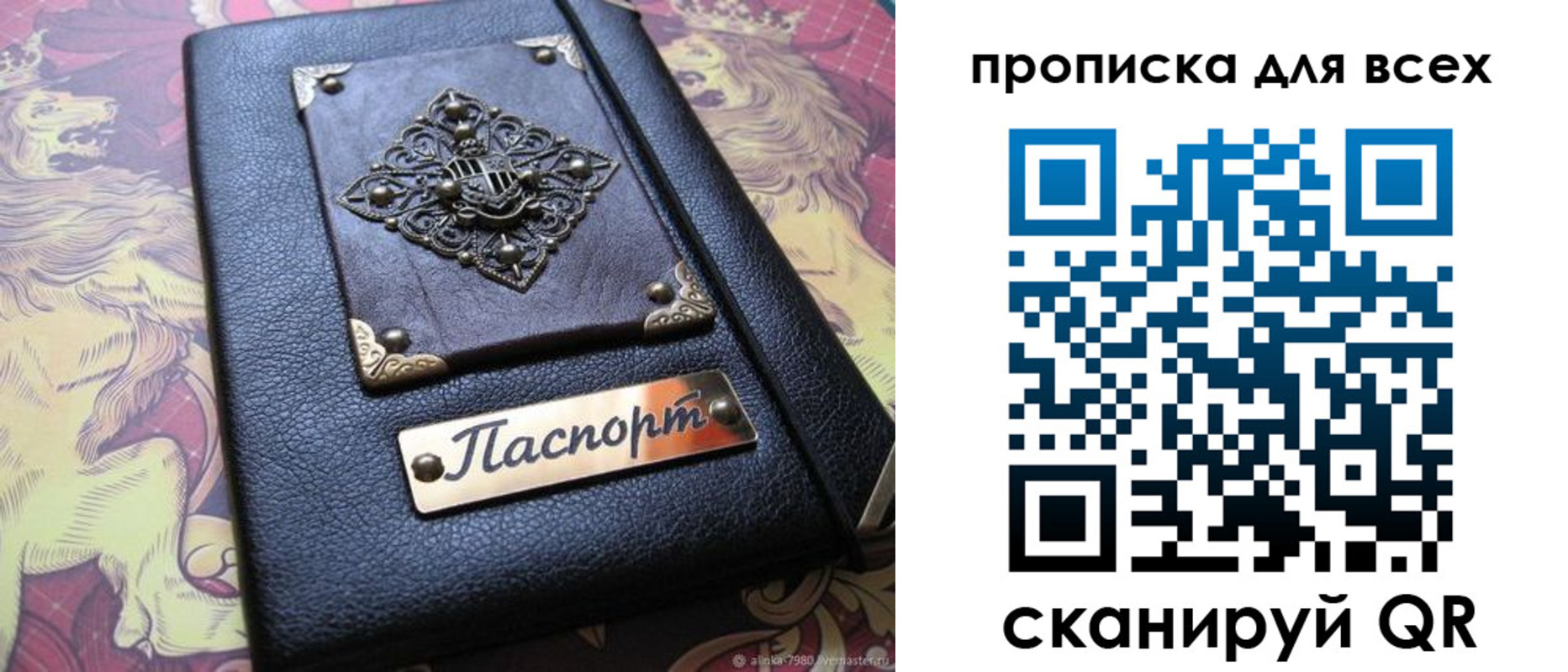 миграционный учет в Барнауле
