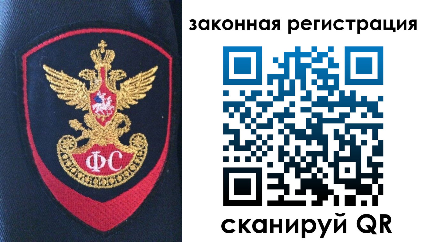 купить прописку в Барнауле