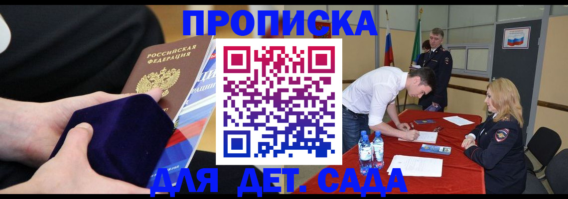 регистрация для школы в Барнауле